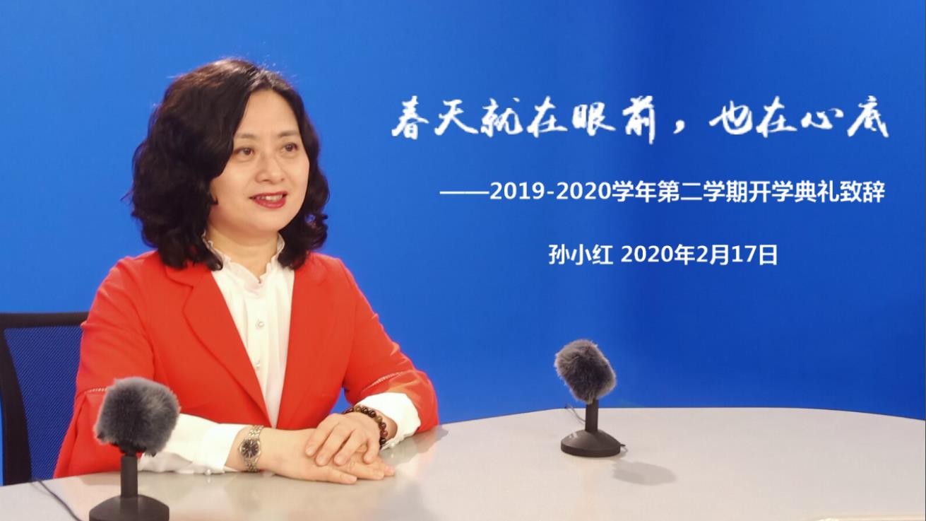 鼓楼“云升旗” 南师附中树人学校校长孙小红:春天就在眼前,也在心底 鼓楼“云升旗” 南师附中树人学校校长孙小红:春天就在眼前,也在心底