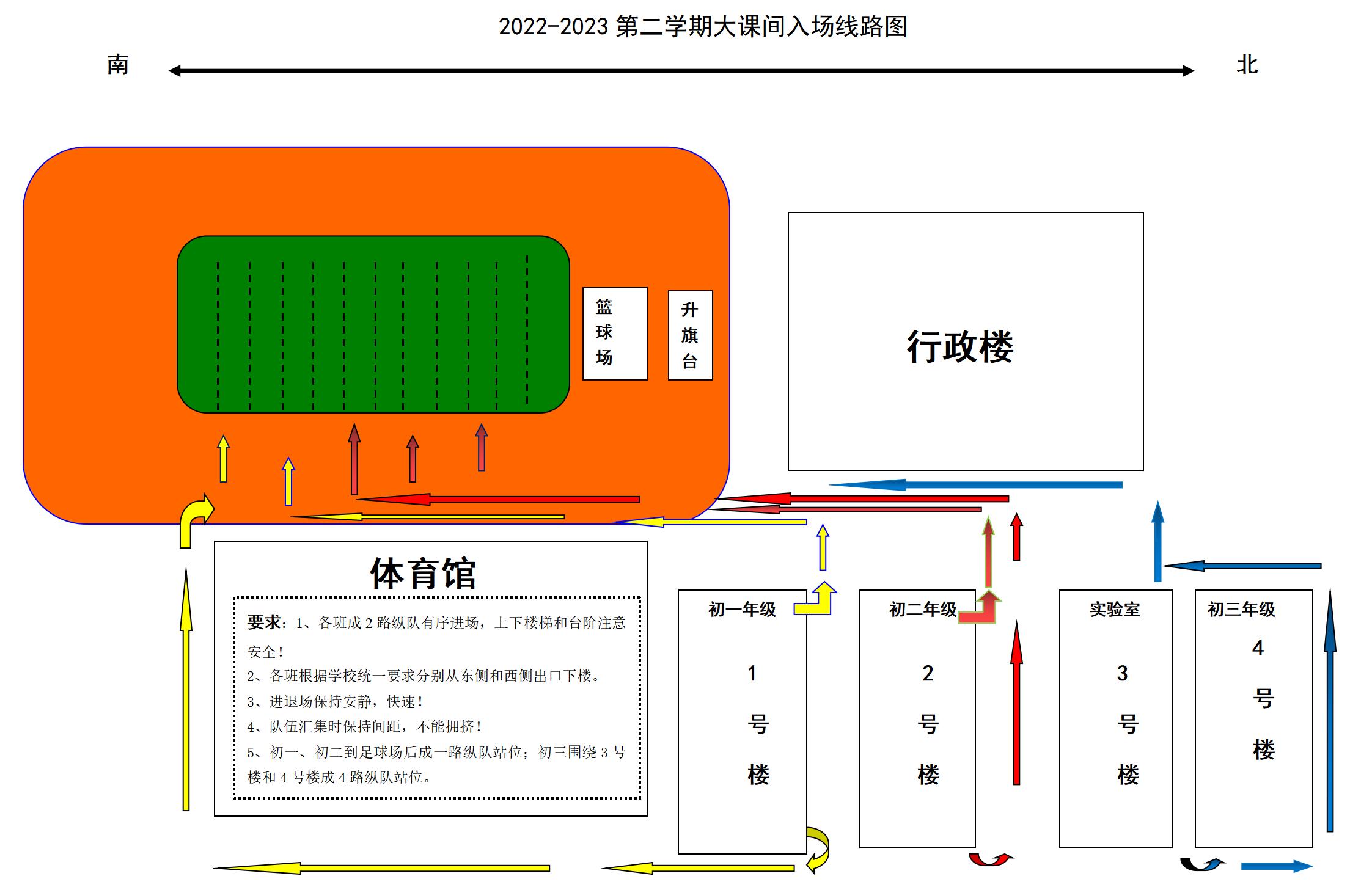 2022-2023第二学期大课间入场线路图_01.jpg